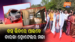 ବସ୍ ଭିତରେ ପାଇବେ ତାରକା ହୋଟେଲର ମଜା